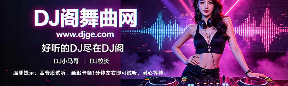 DJ